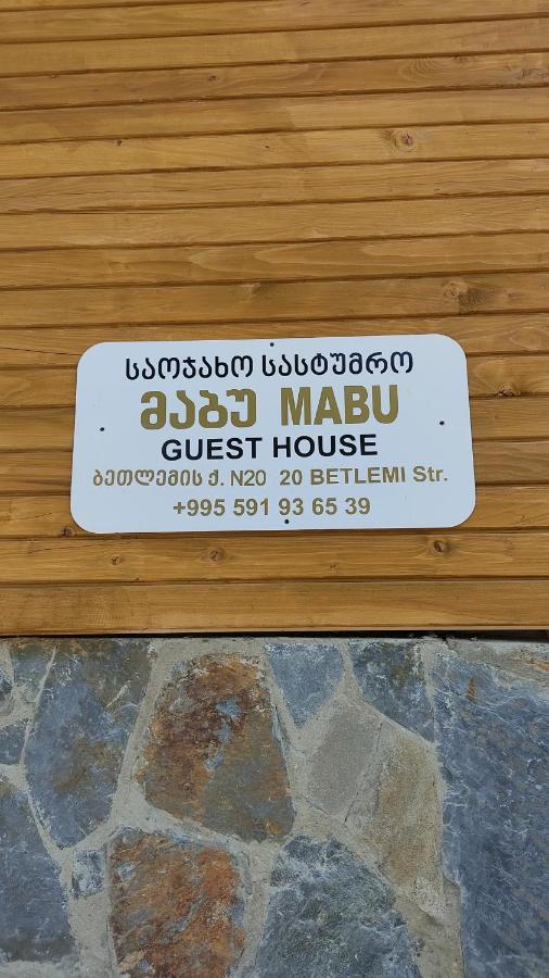 Guesthouse Mabu - 4 Newly Built Rooms In The Heart Of メスティア エクステリア 写真